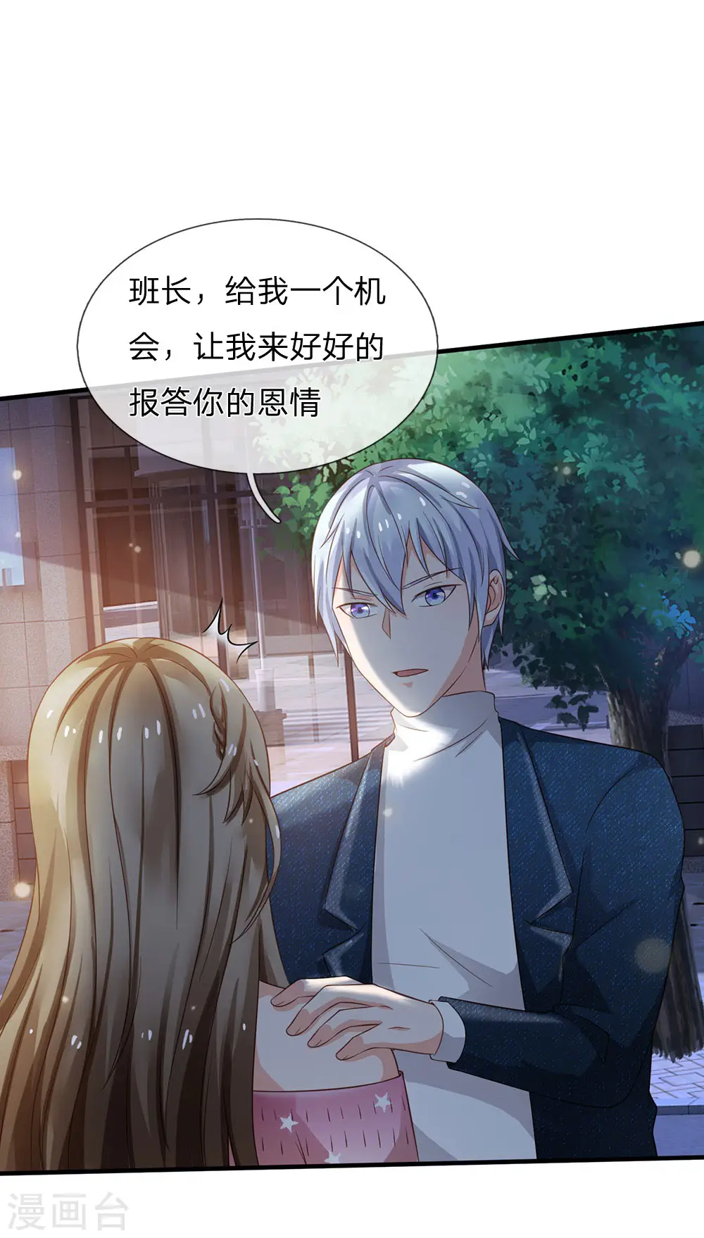 第154话 知恩报德，挡灾阻祸15