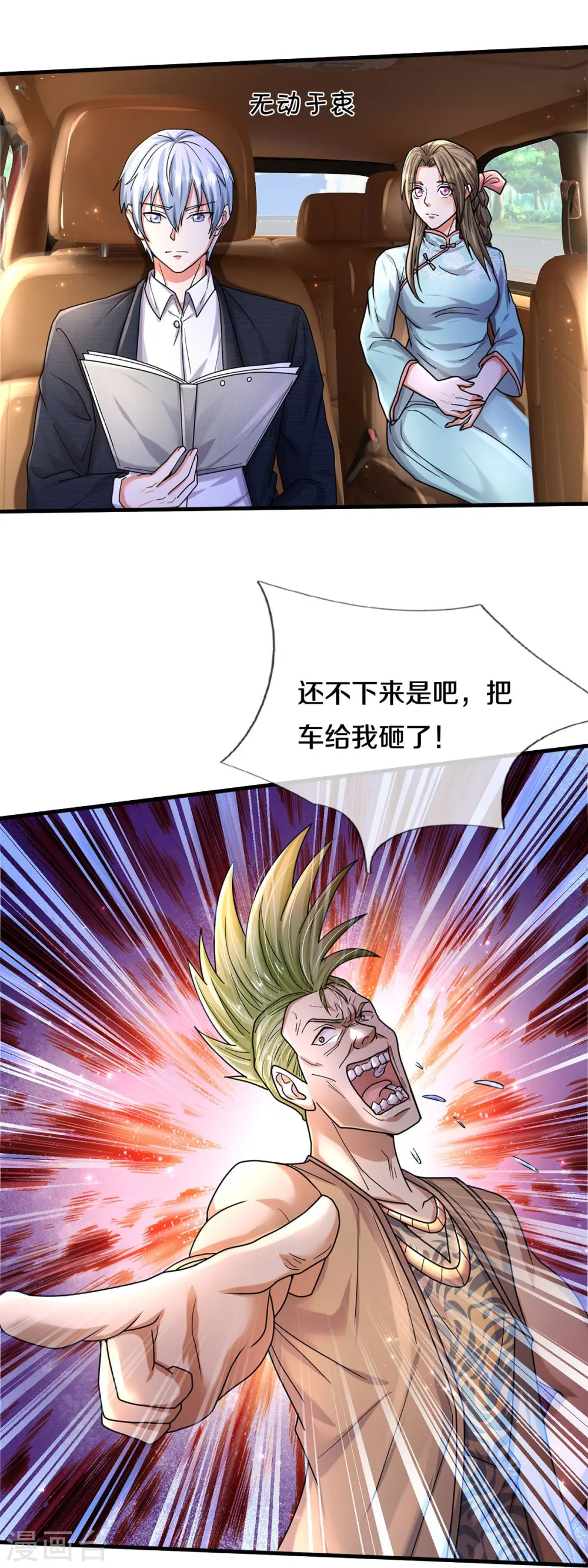 第440话 拦路打劫，不知好歹20