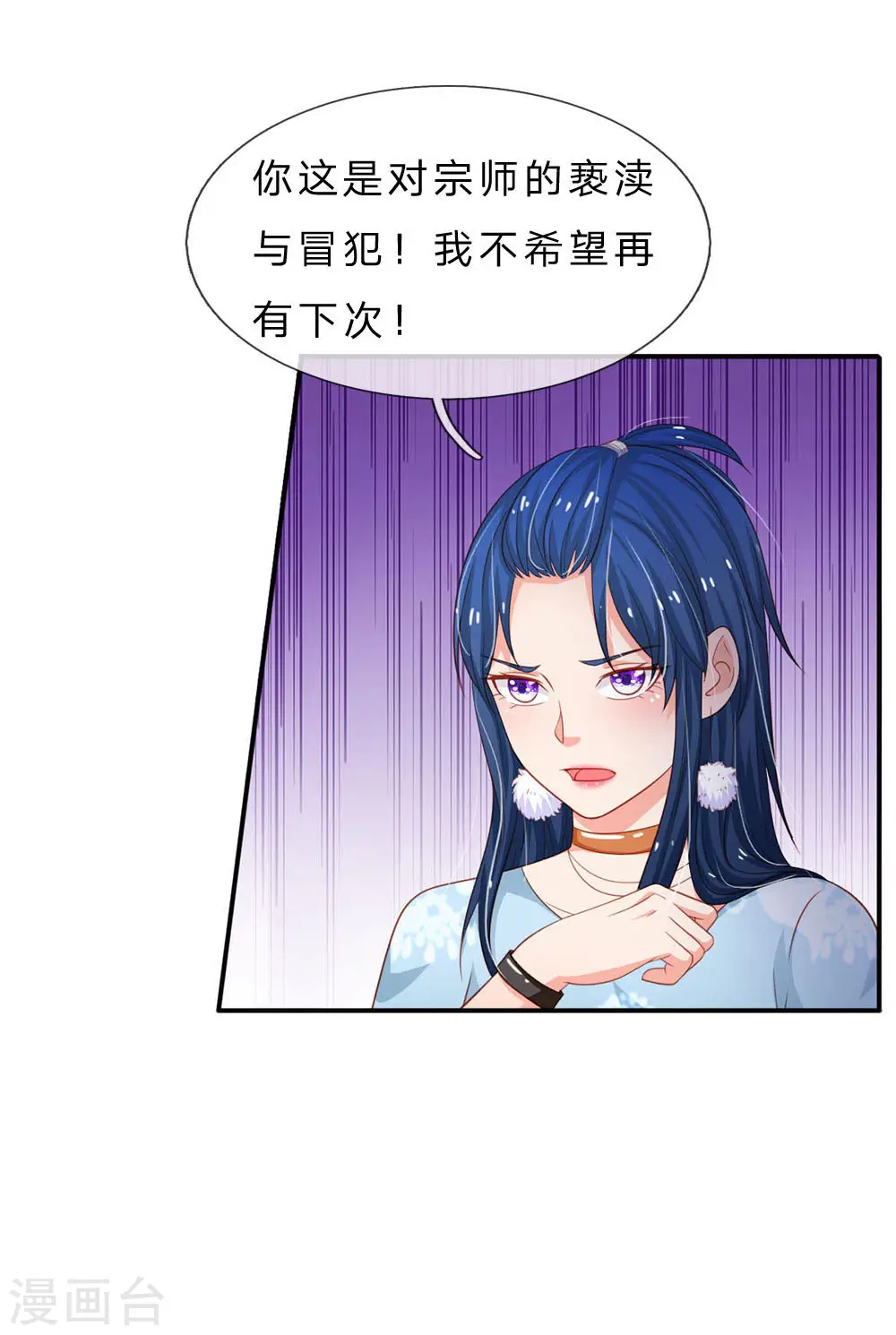 第76话 少年宗师，瘦皮猴子20