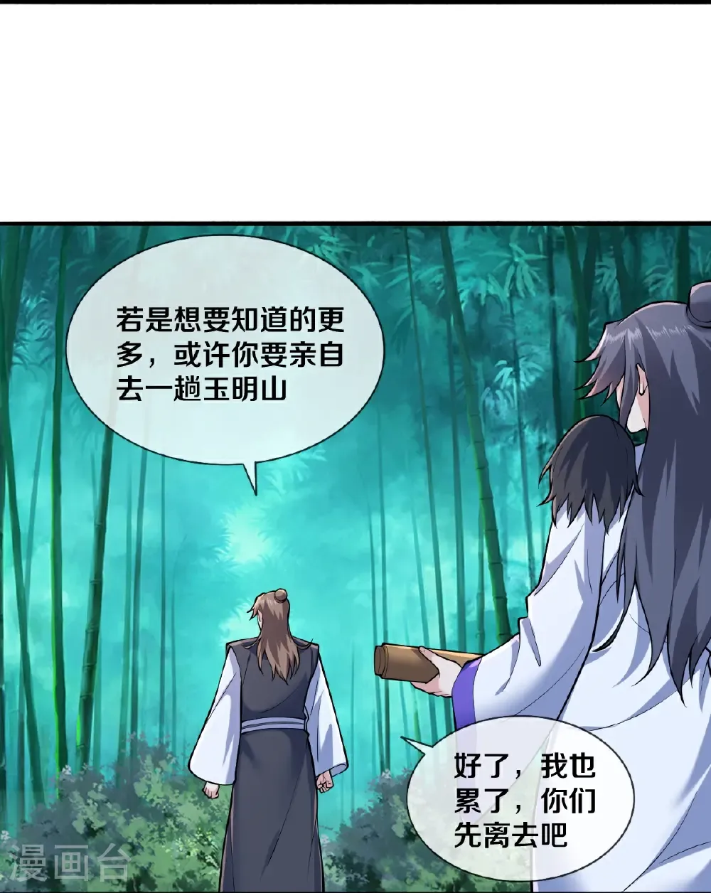 第681话11