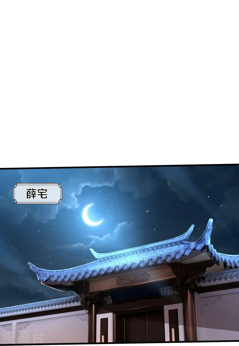 第535话 不吃白不吃25