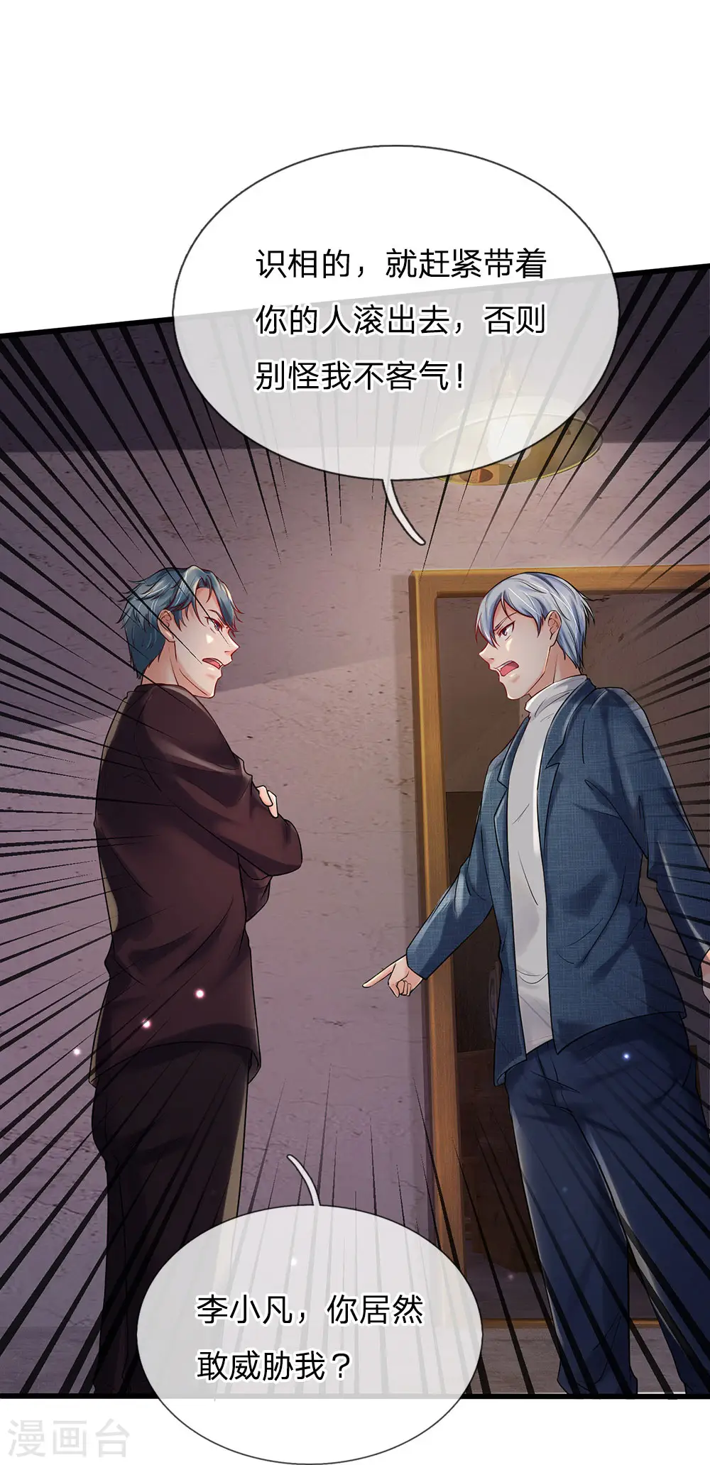 第161话 穷鬼父子，我看不起13