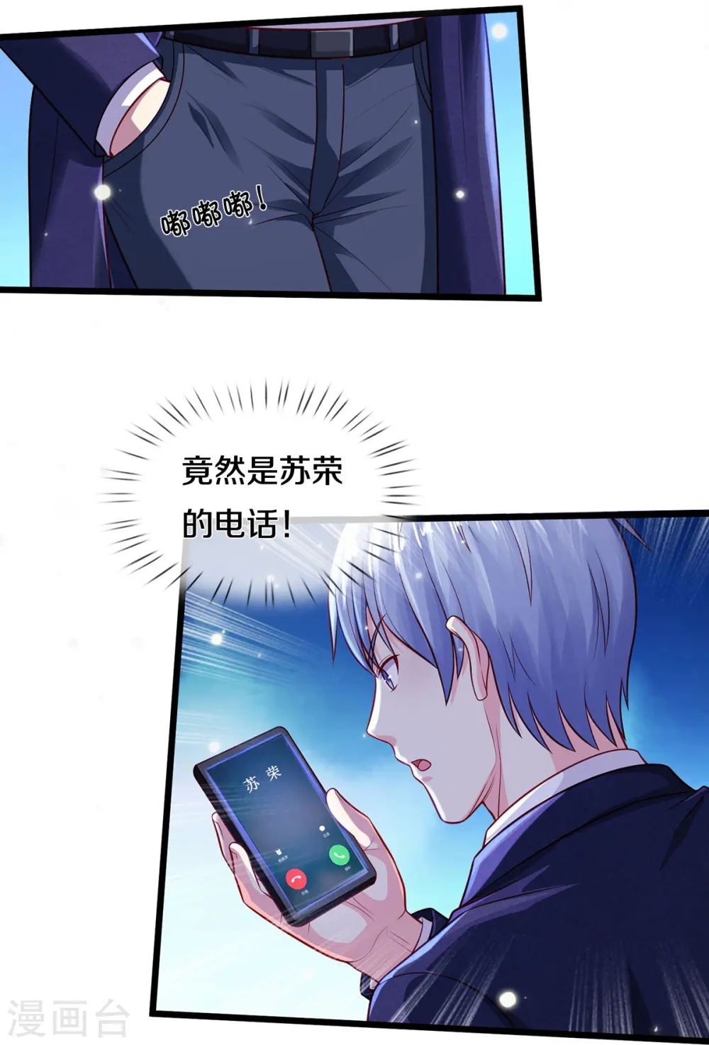 第353话 出怪事了，先去茅山24
