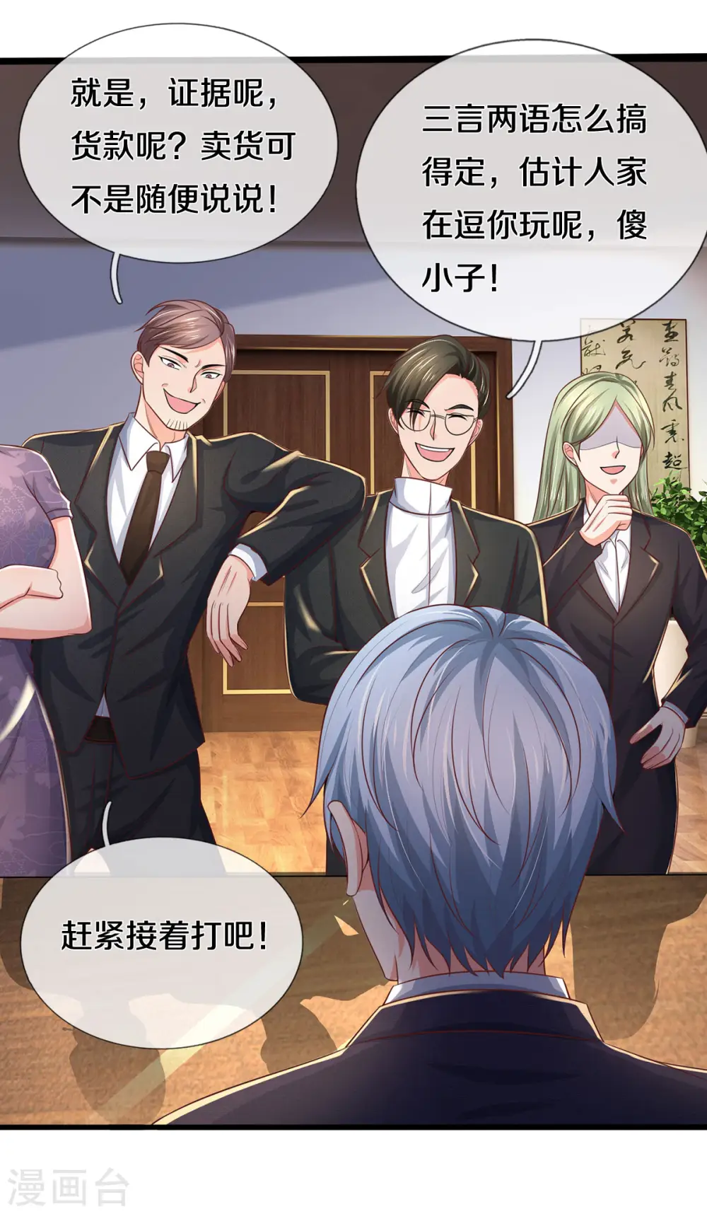 第281话 几通电话，生意到手16