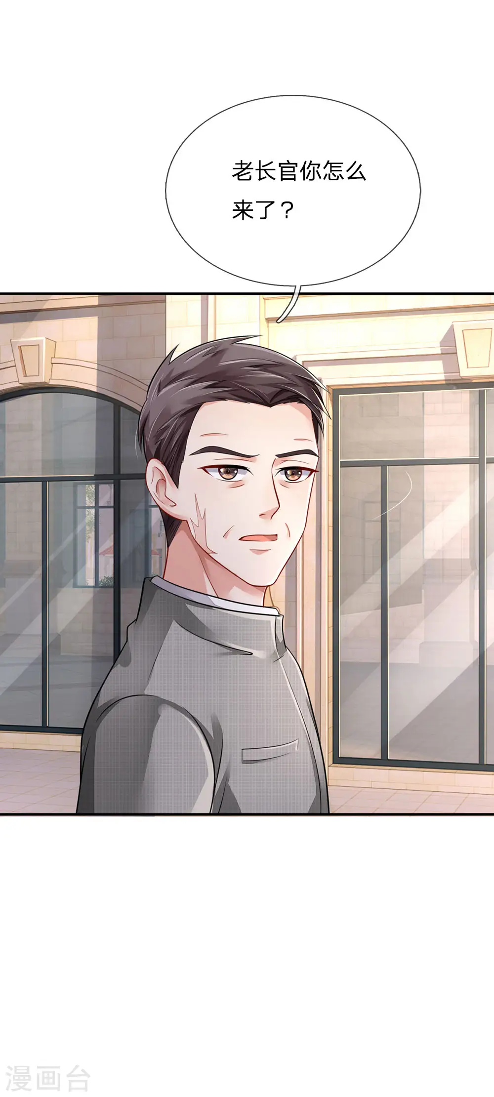 第74话 全民女神，慕容浣纱7