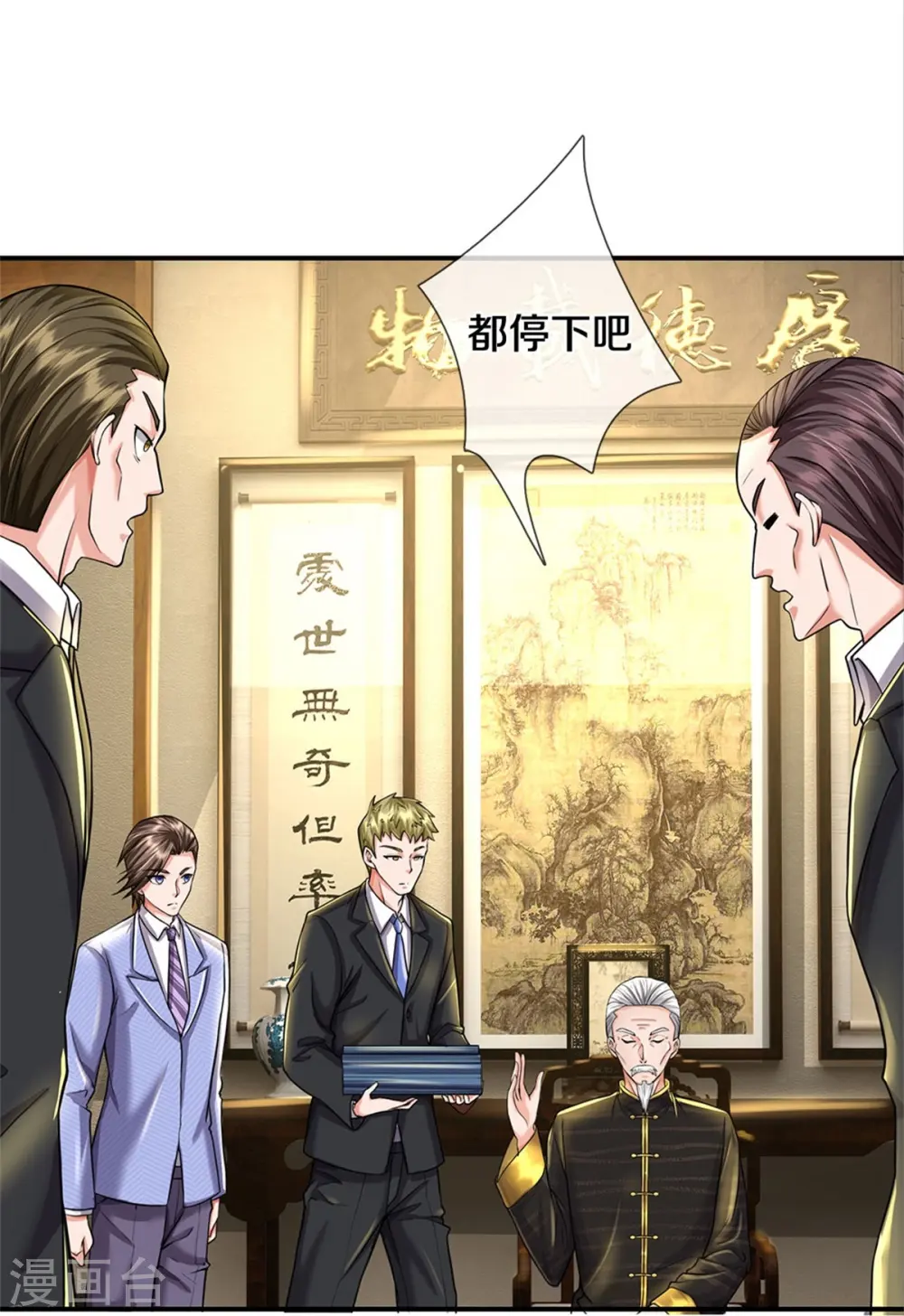 第530话 继承之位，二人角逐12
