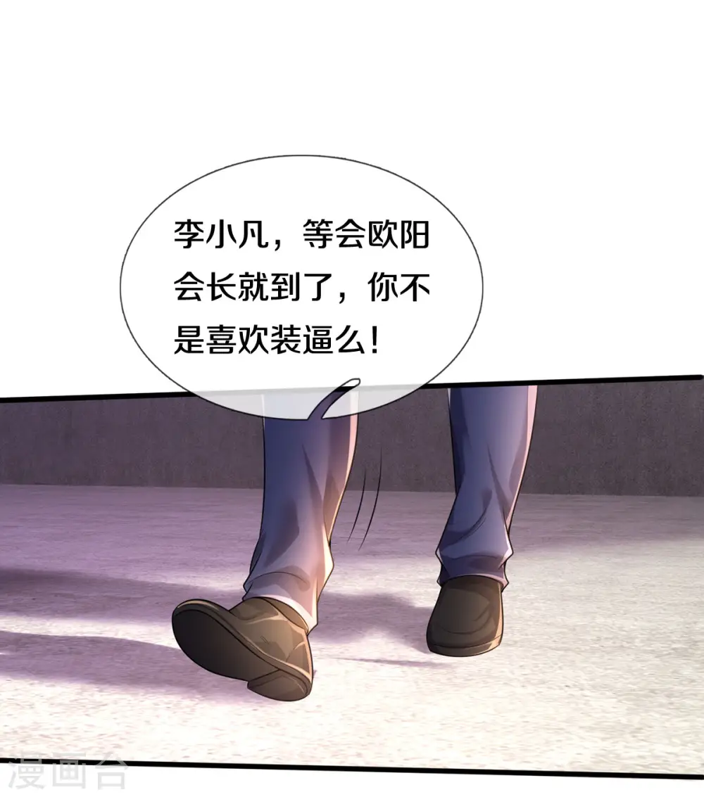 第315话 李校长到，赶紧滚蛋！27