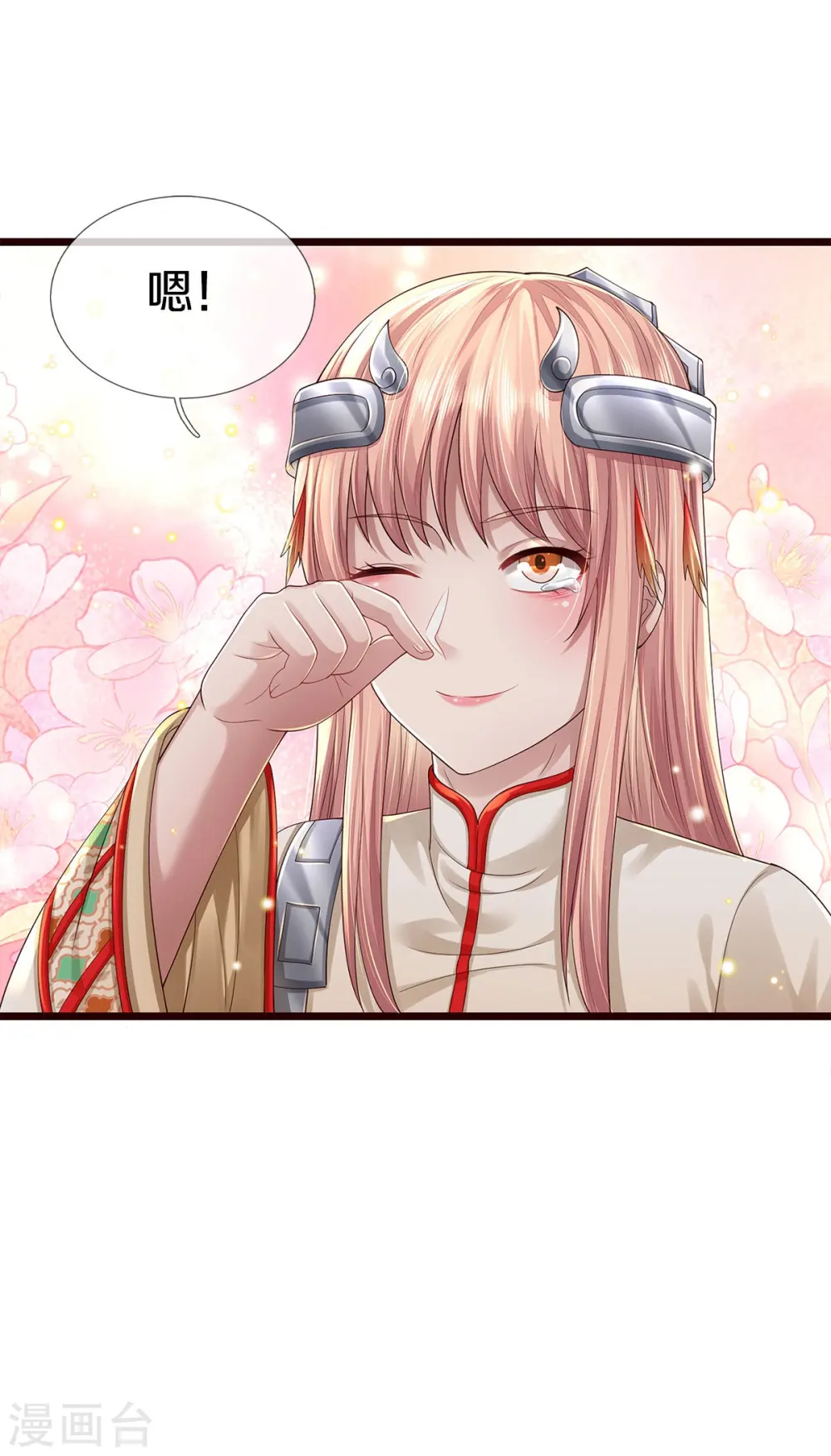 第428话 因果轮回，庄周梦蝶8