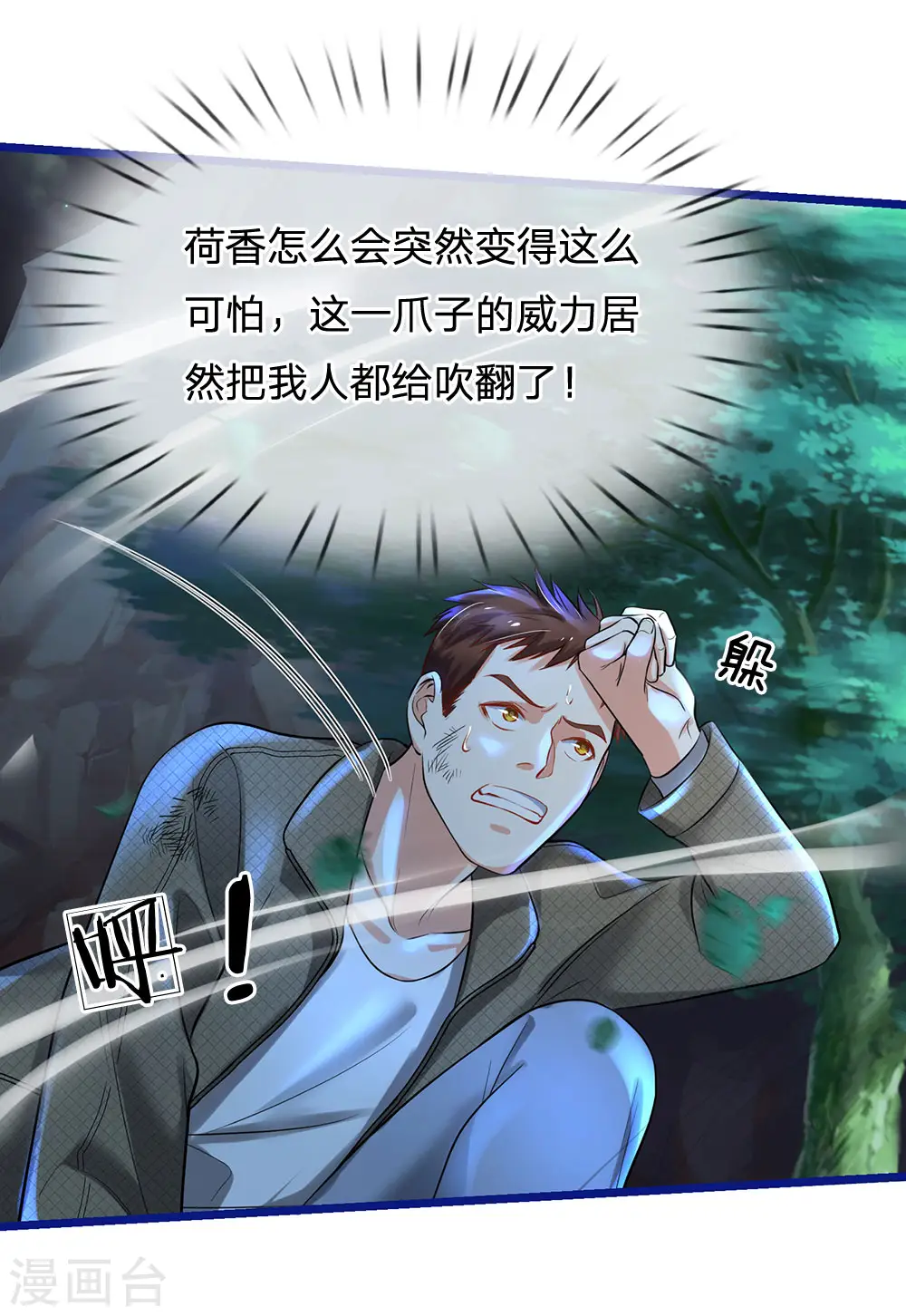 第173话 百鬼聚集，魔修法相6