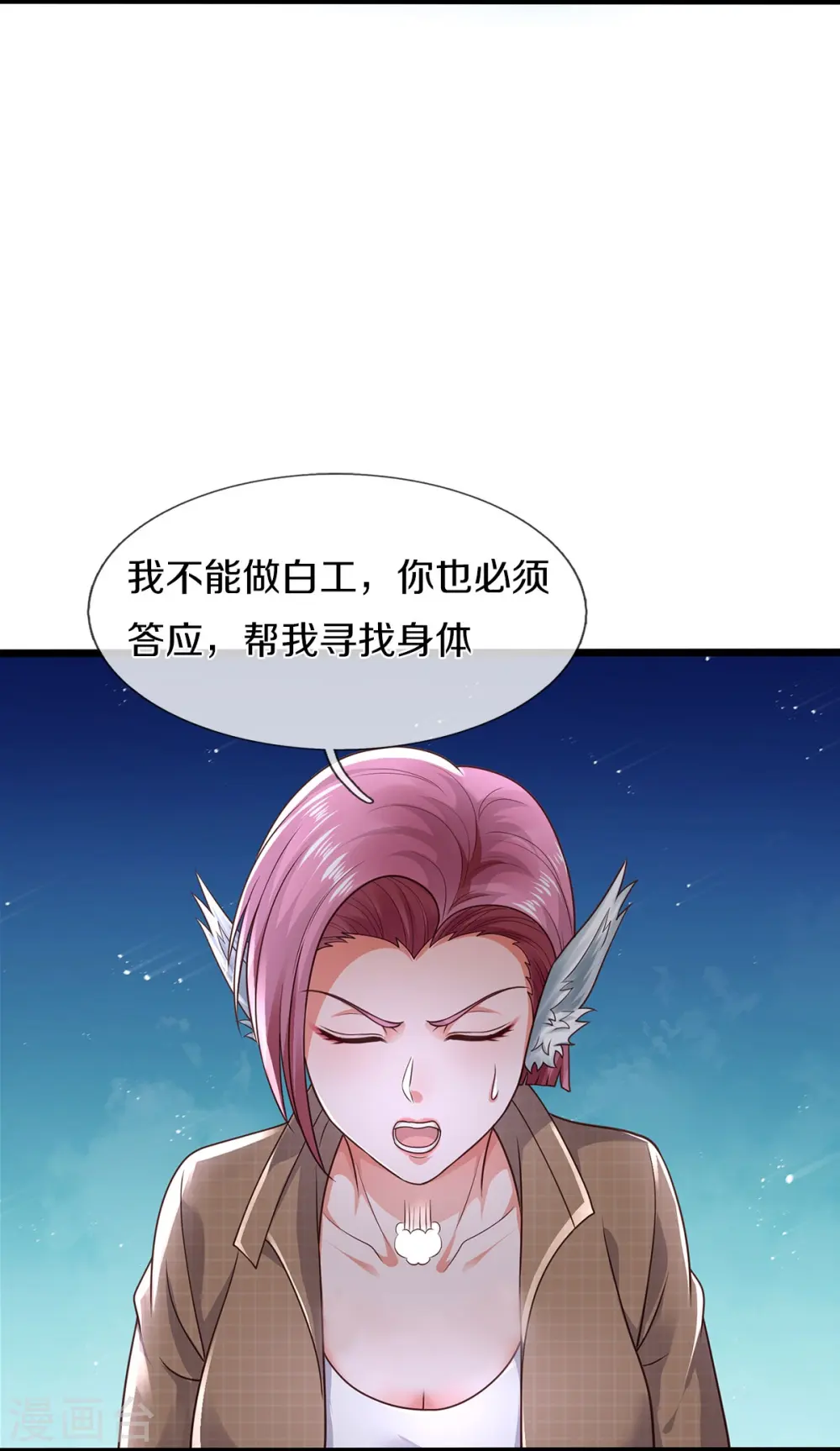 第433话 第一神兽，就此结契23