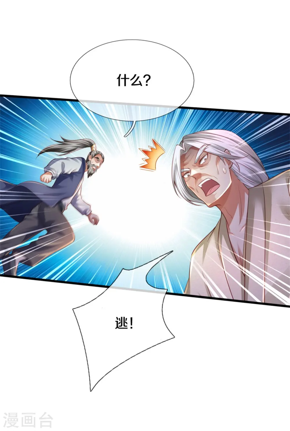 第304话 以身为剑，谁可抵挡6