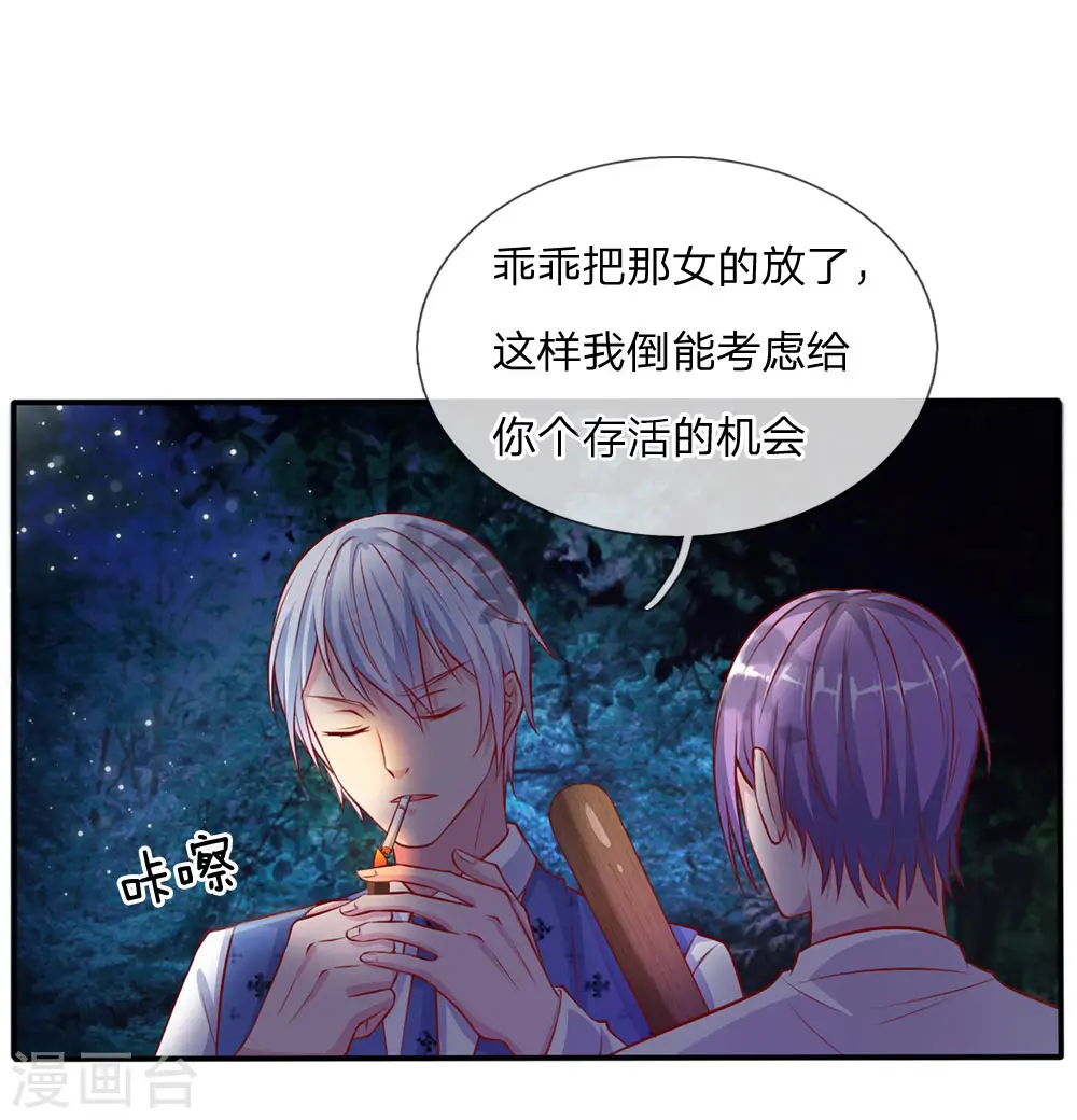 第12话 英雄救美8