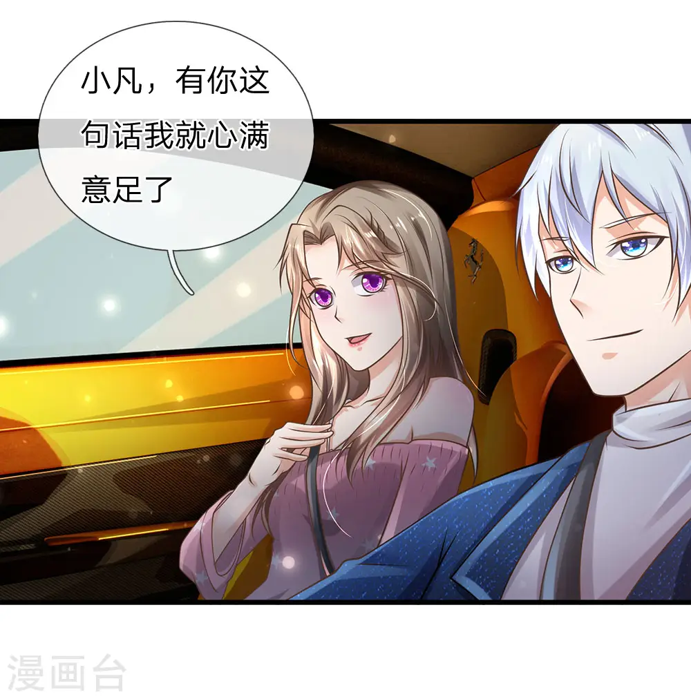 第149话 斗不过的，赶紧走吧14