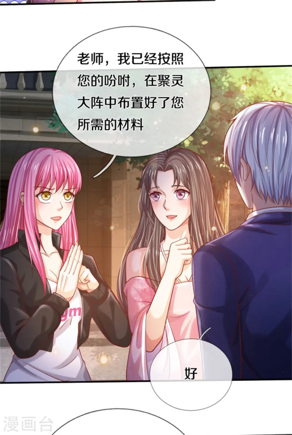 第310话 卧龙大阵，天地异象8