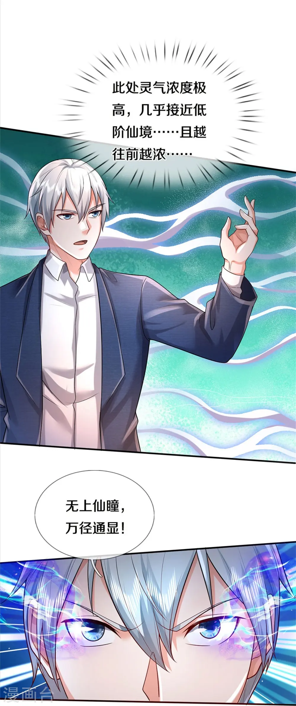 第374话 超绝凡人，蜀山结界17