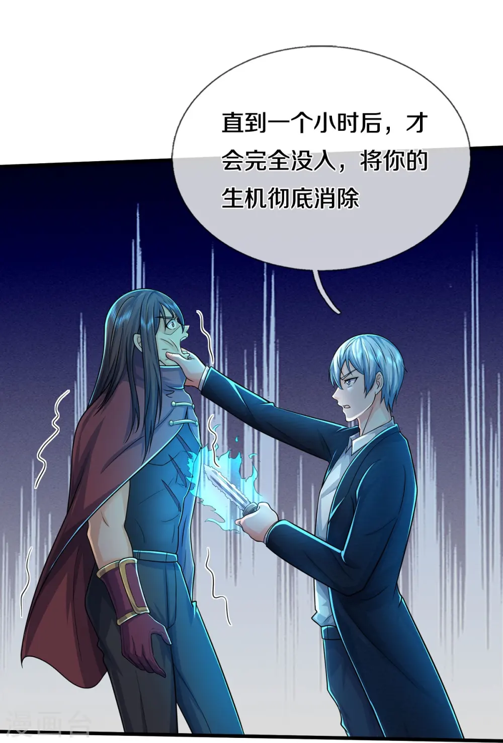 第522话 前世仇怨，终于了结14
