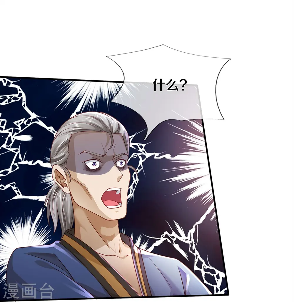 第360话 大师救命，恭请祖师14