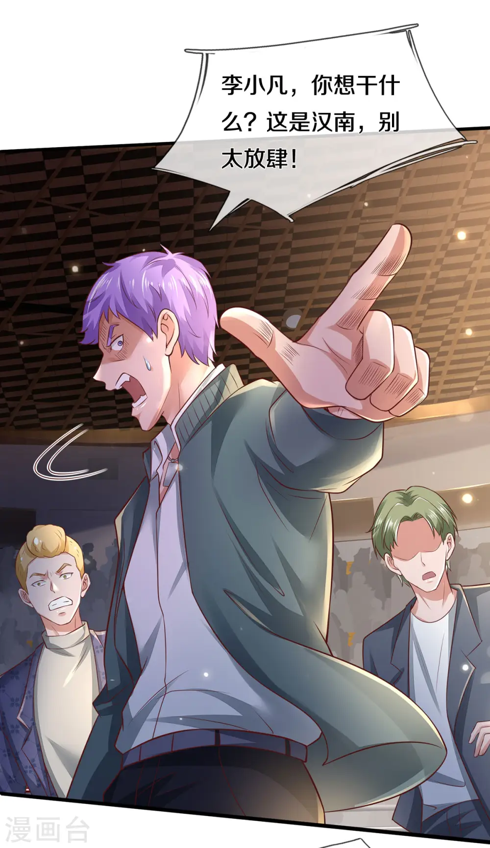 第275话 开罪宗师，避之不及17