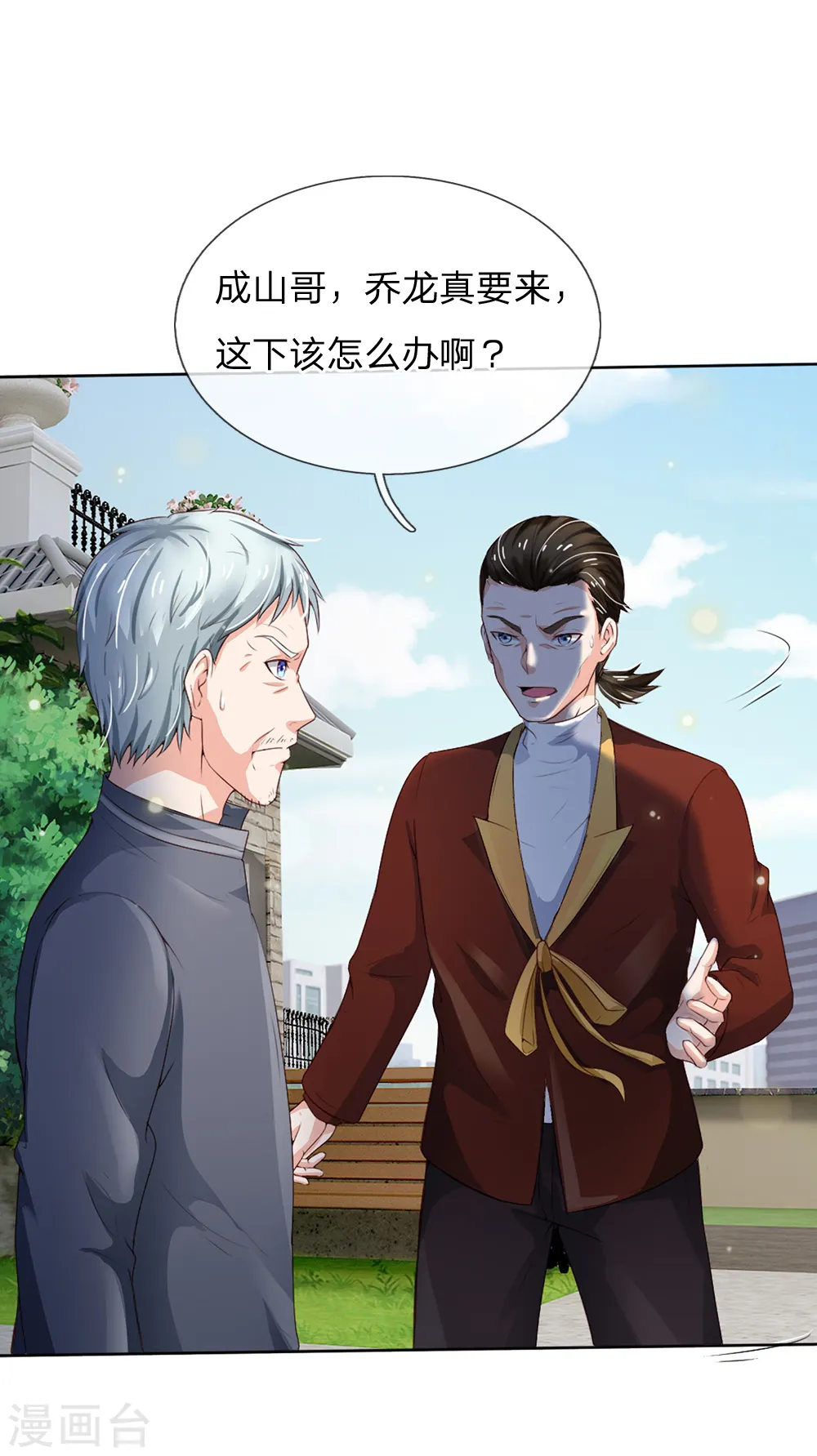 第198话 老大之上，乔龙出场16