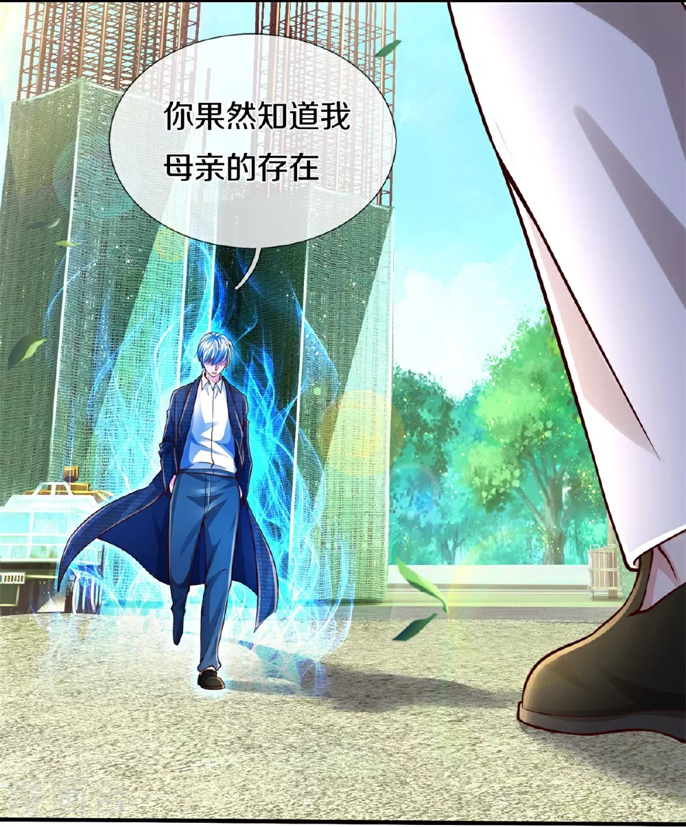 第592话 仇人见面，分外眼红19