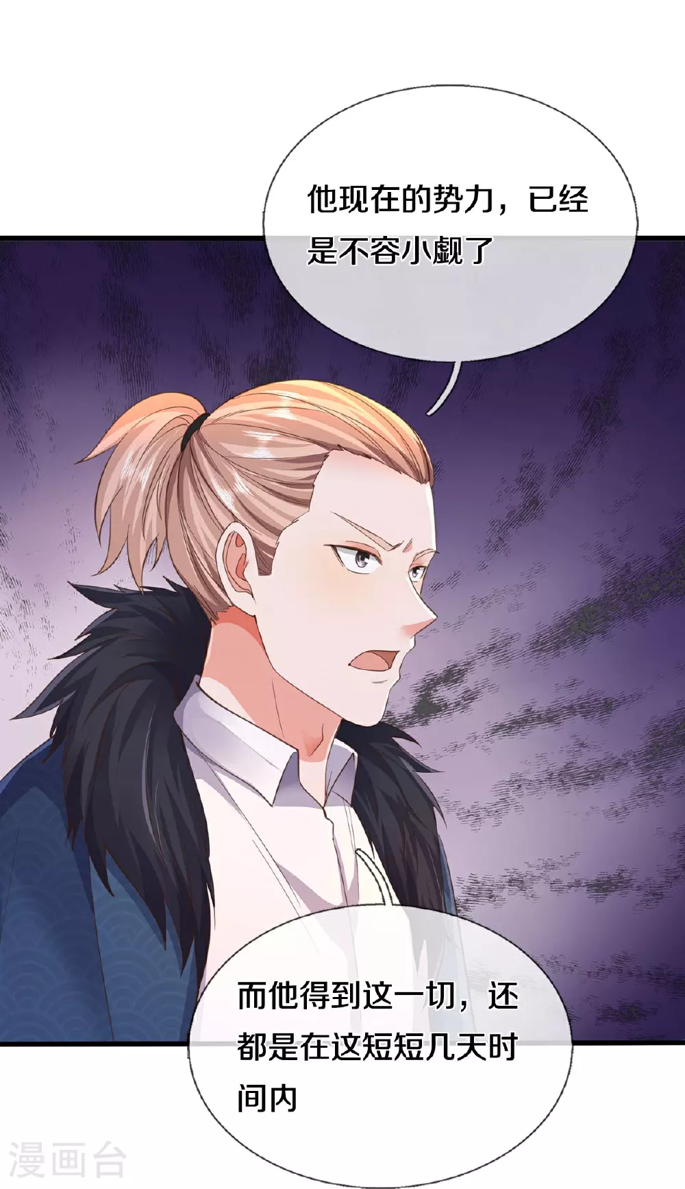 第585话 聪明人士，知无不言25