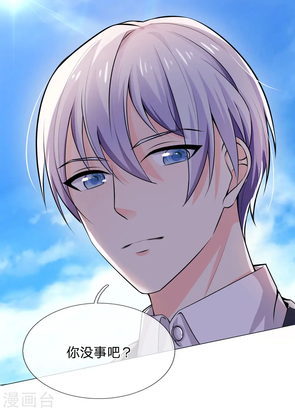 第240话 街头碰瓷，碰到宝物15