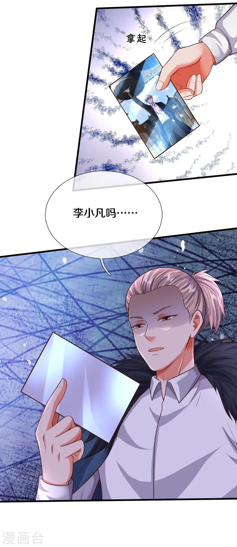 第533话 不怀好心，设鸿门宴13