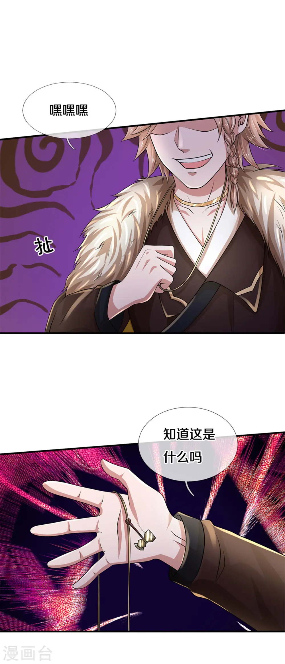 第327话 弑师之仇，雕虫小技21