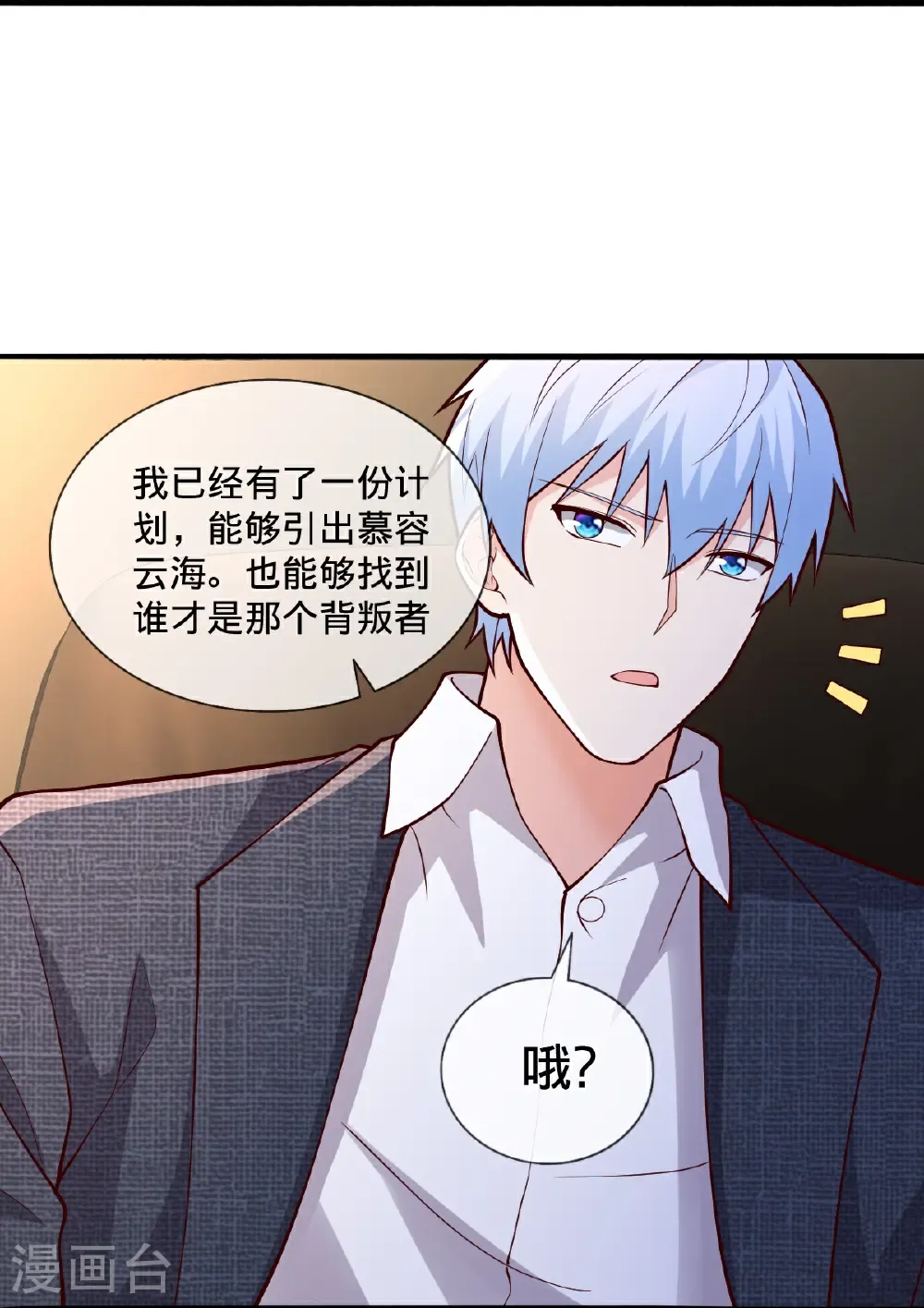 第693话29