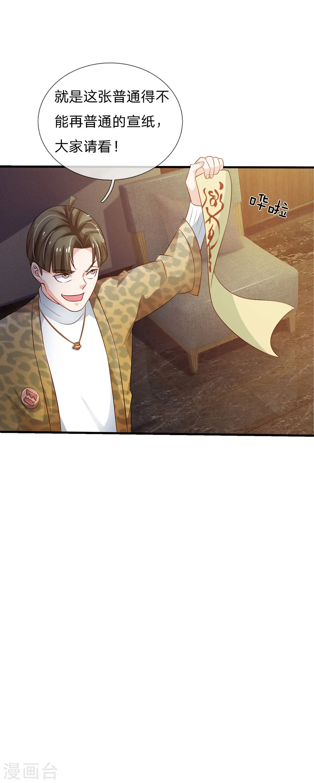 第144话 无价神符，视若废纸7