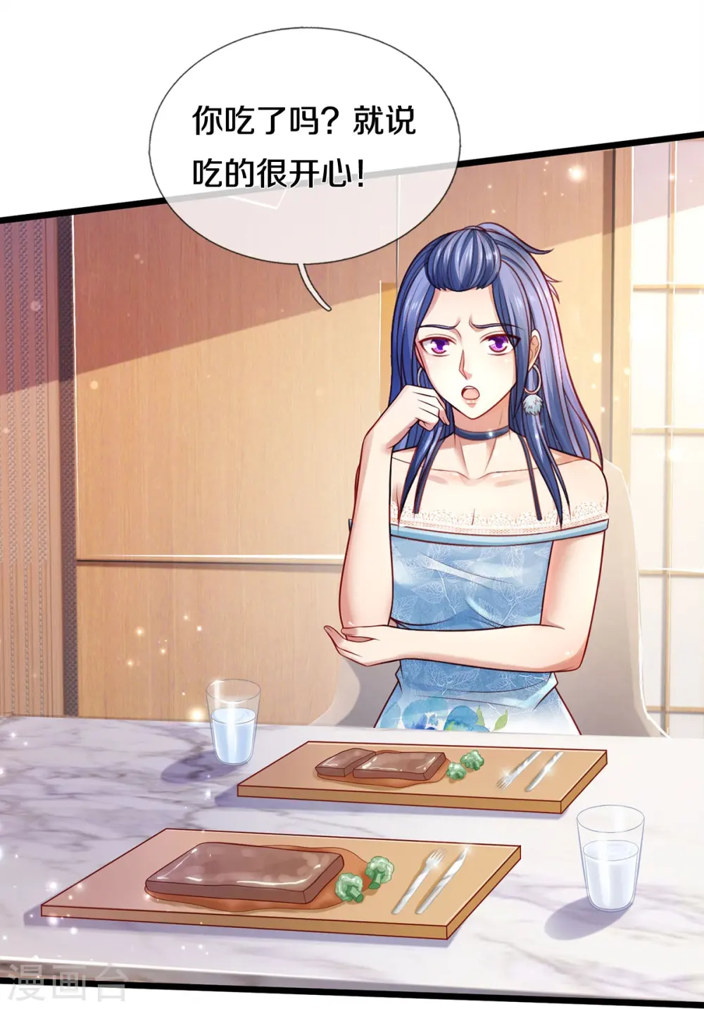 第352话 慕容浣纱，赴宴打听24