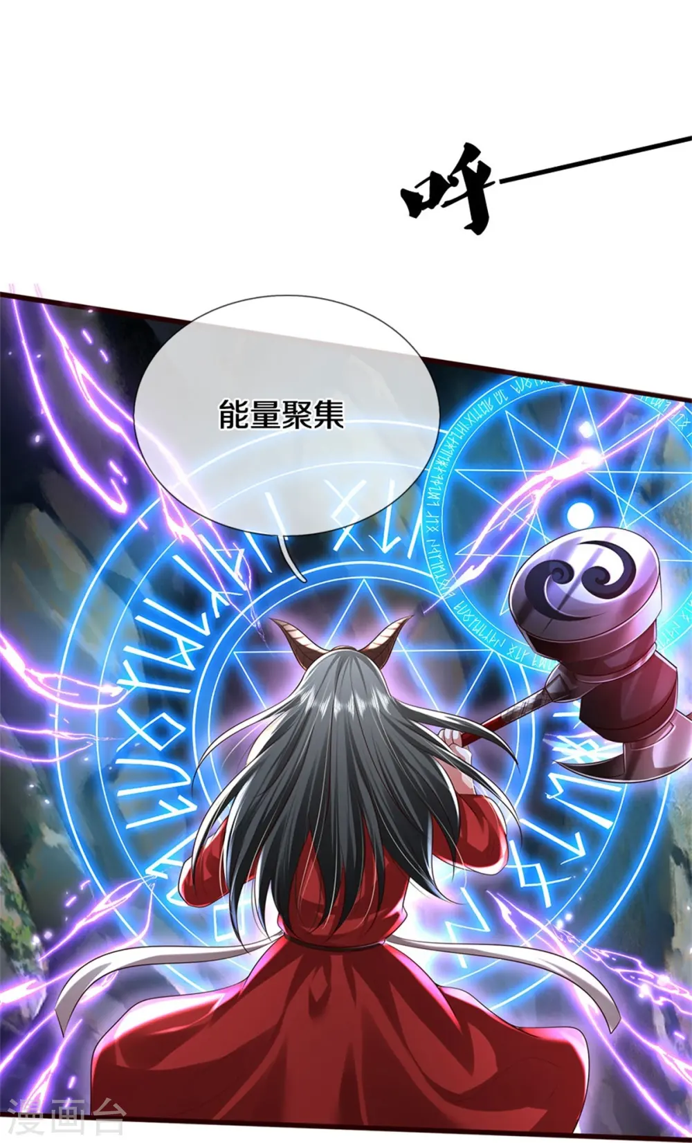 第413话 不灭阵破，空间联通25
