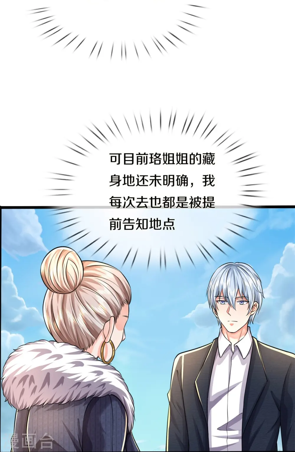 第487话 隐秘藏匿，万难境地14