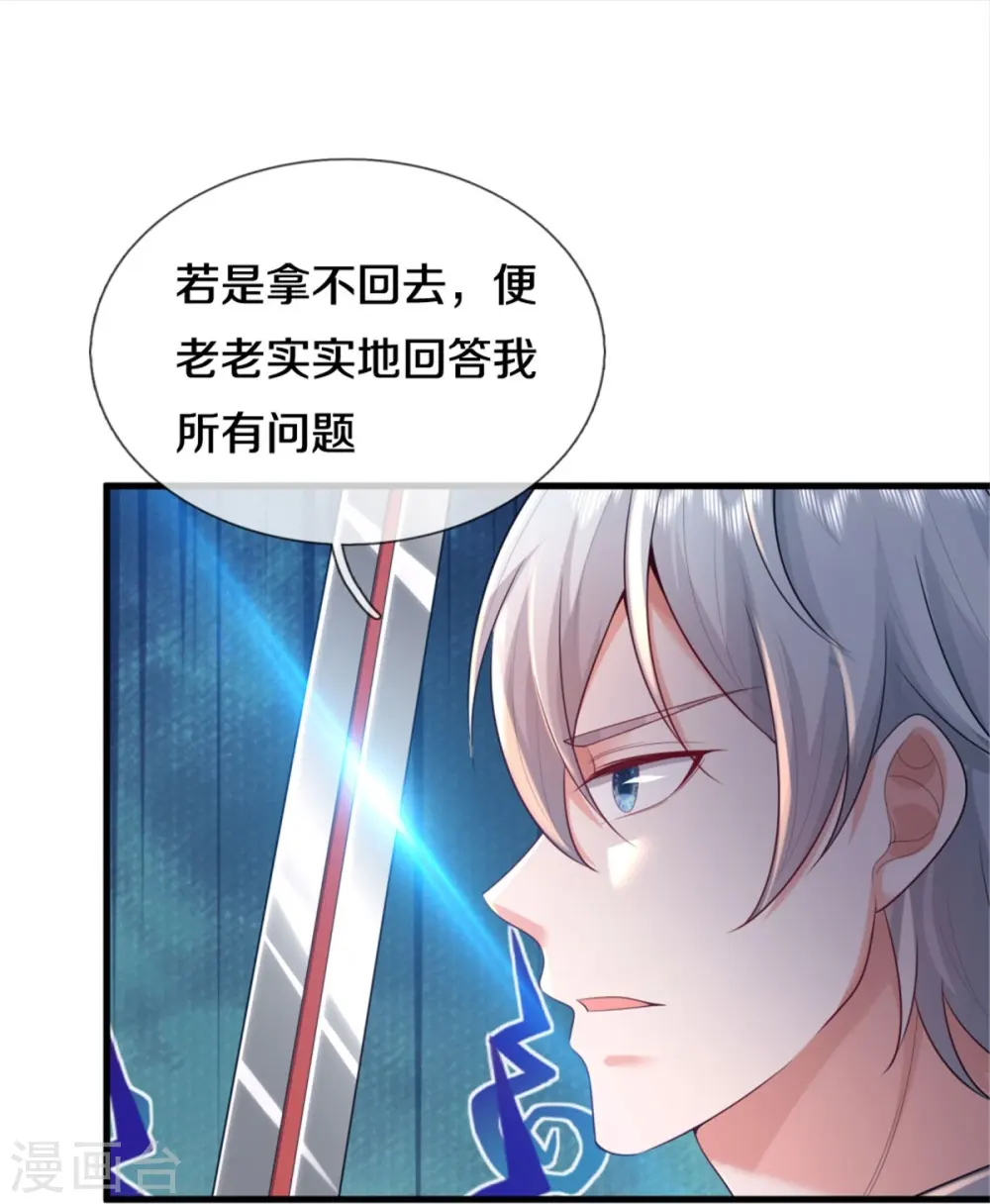 第375话 蜀山剑派，力不能敌11