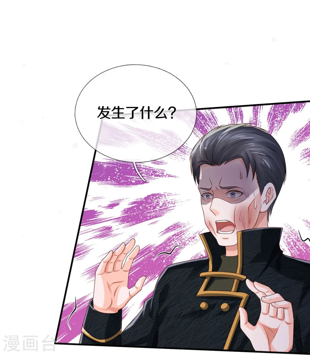 第359话 彼岸花丛，顷刻白骨23