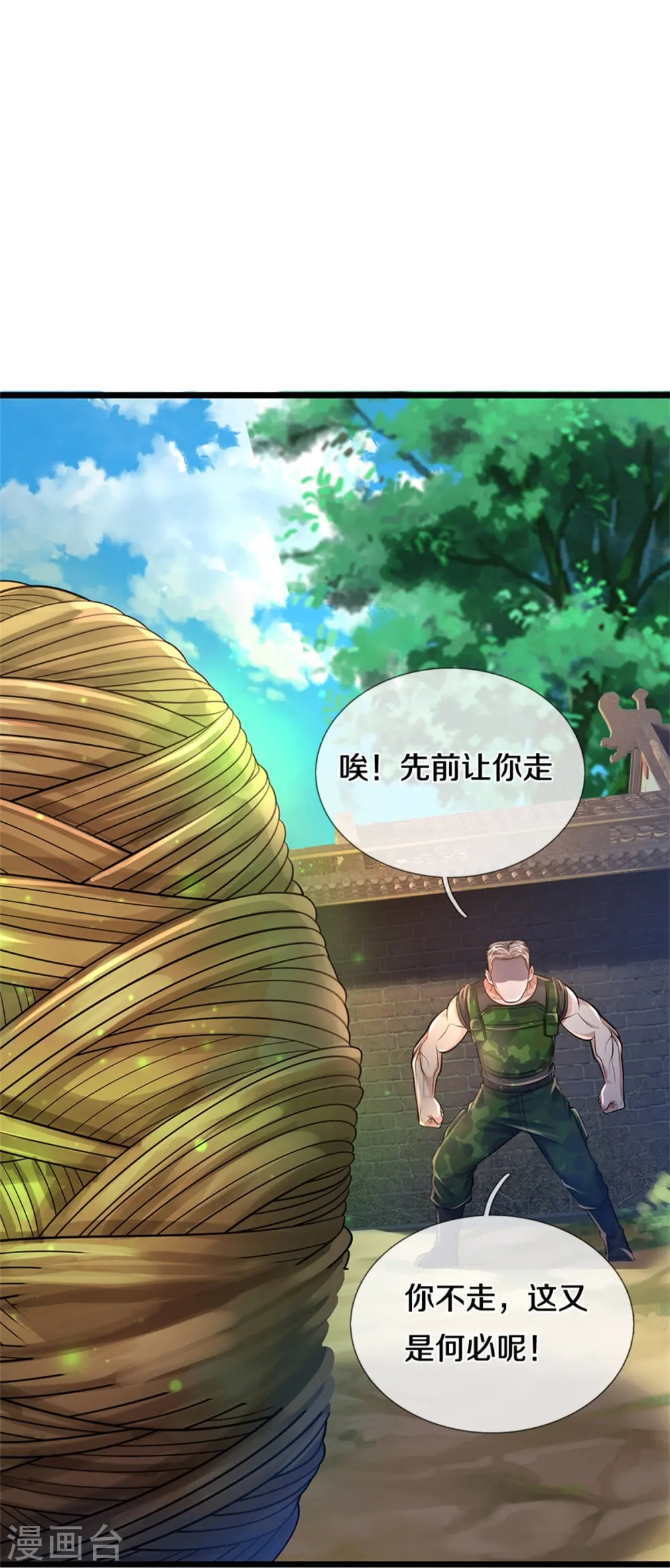 第371话 深林有宝，斩杀树妖14