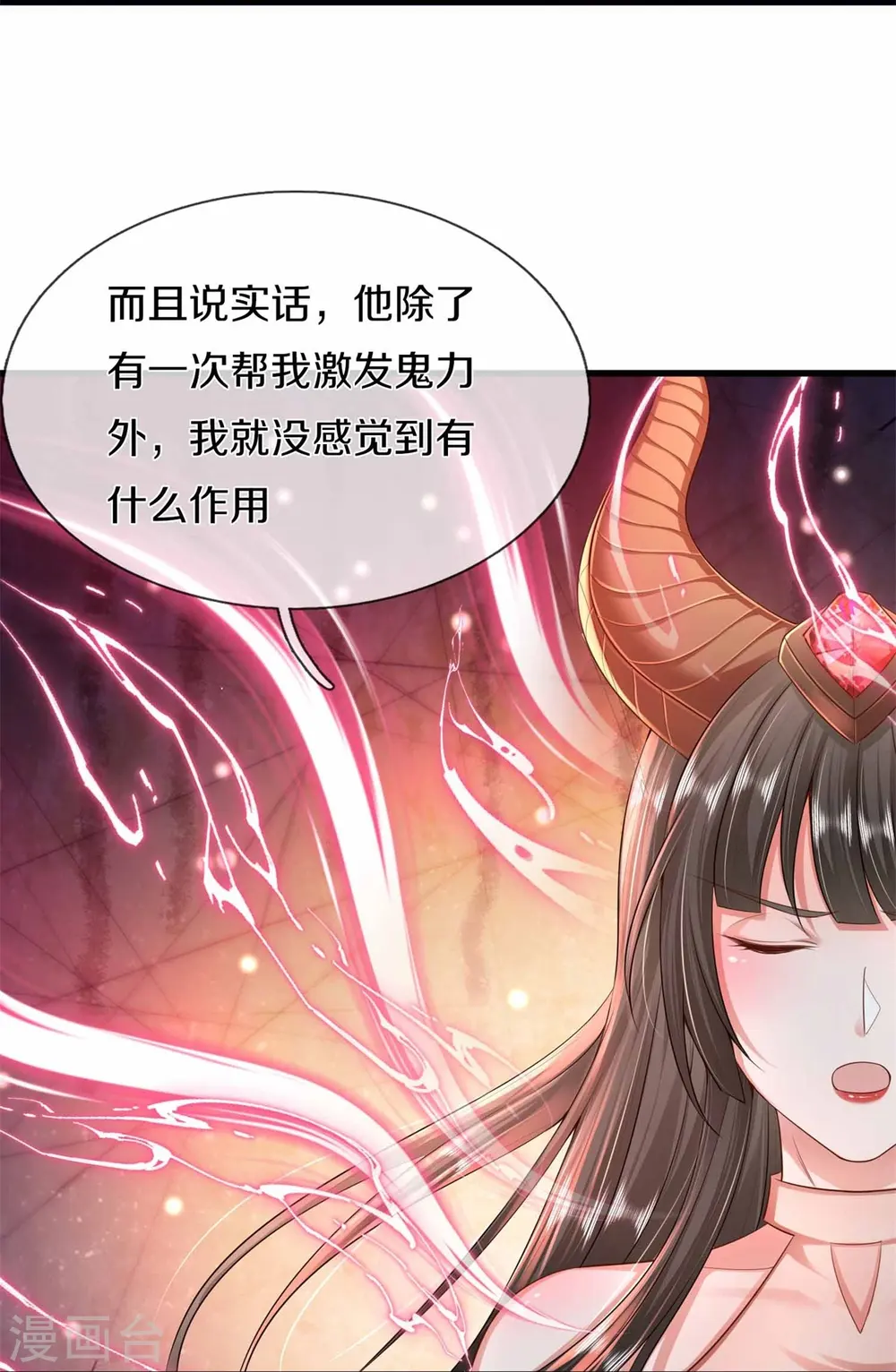 第383话 新的道路，天鬼境界18