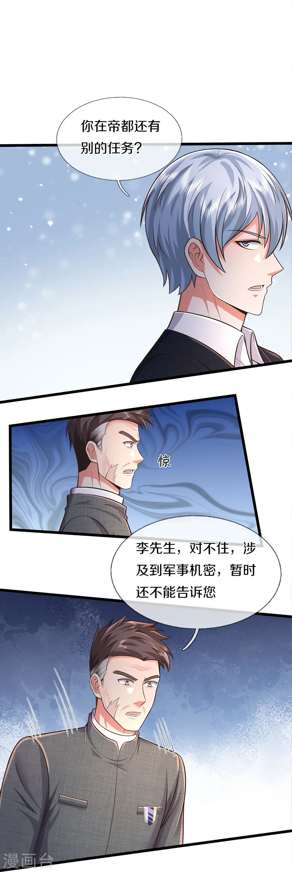 第450话 说到做到，入队苍龙19