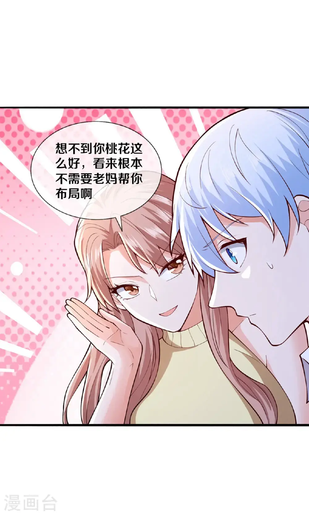 第659话20
