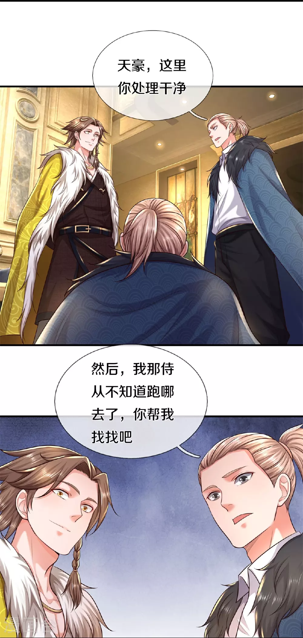 第587话 狸猫换太子11