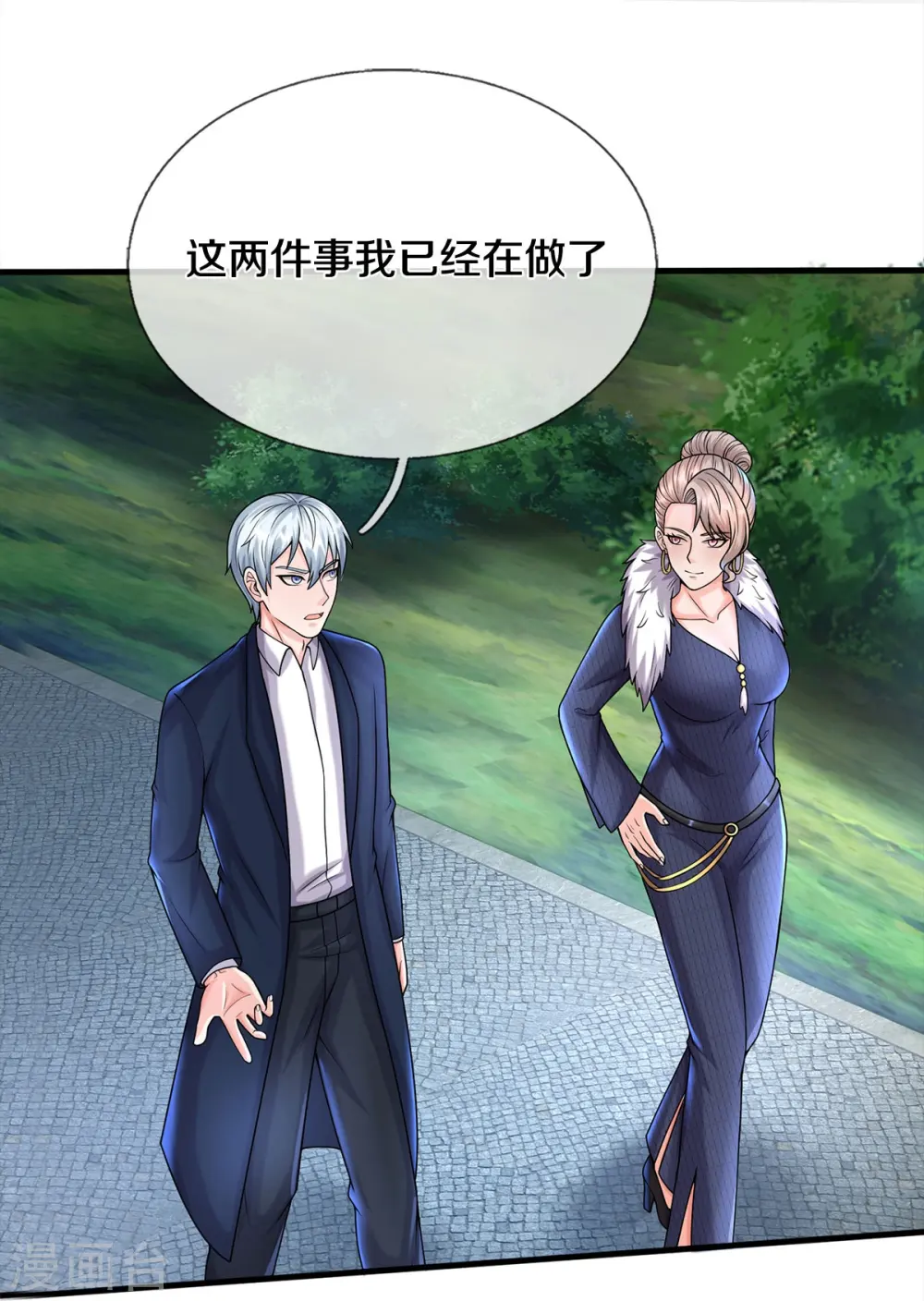 第541话 低调行事，文武并行26