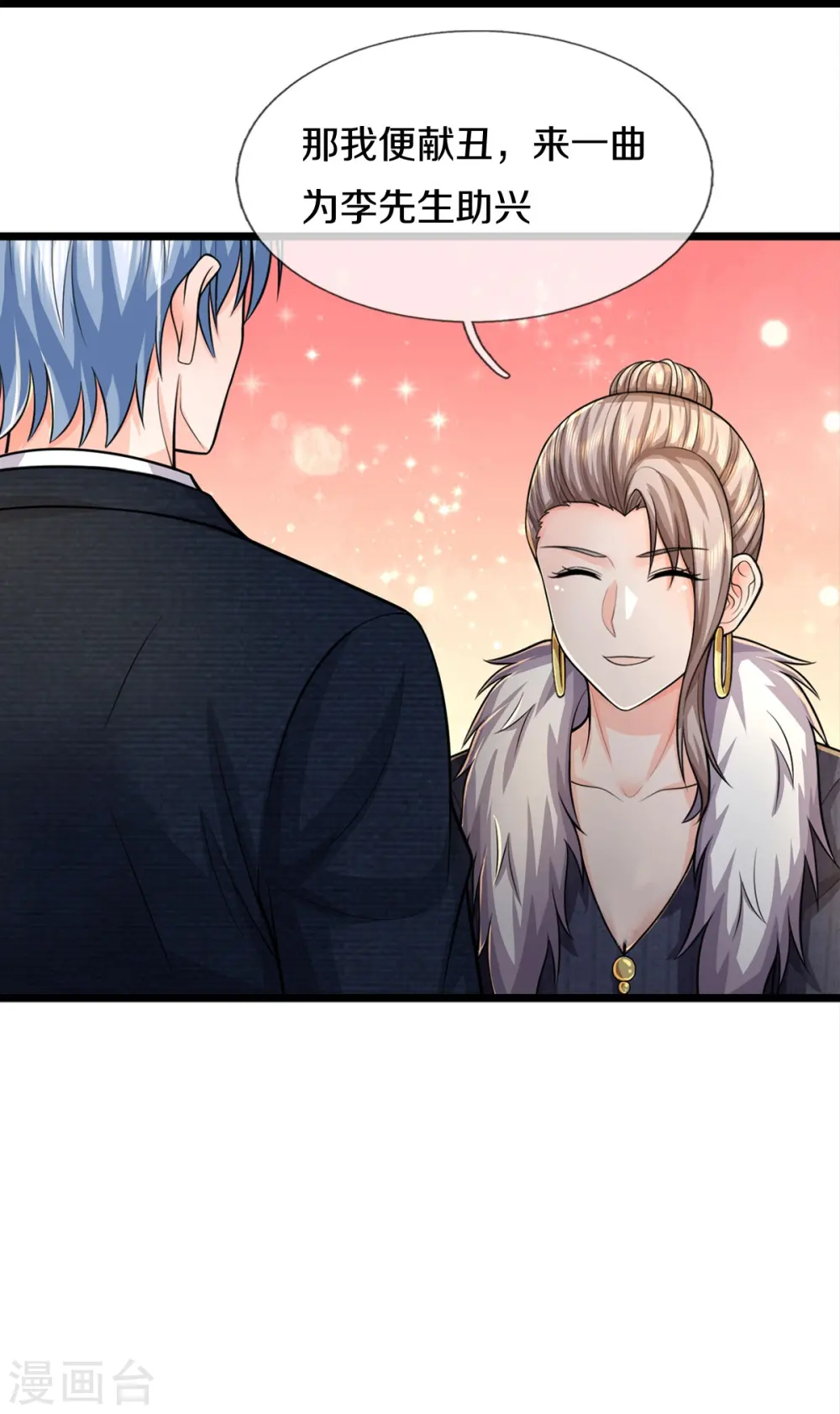 第536话 有恃无恐，弹琴助兴26