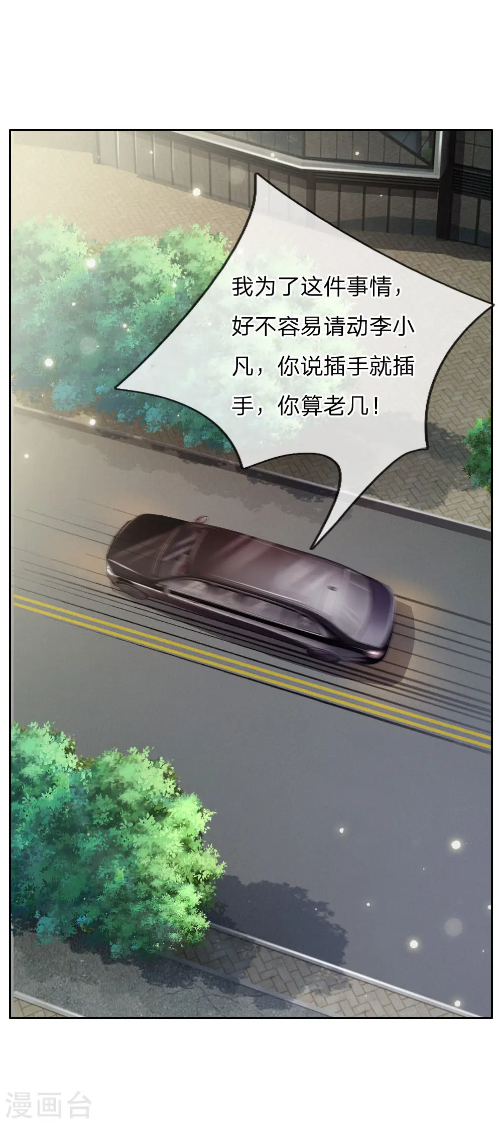第79话 保护任务，豹组截胡13