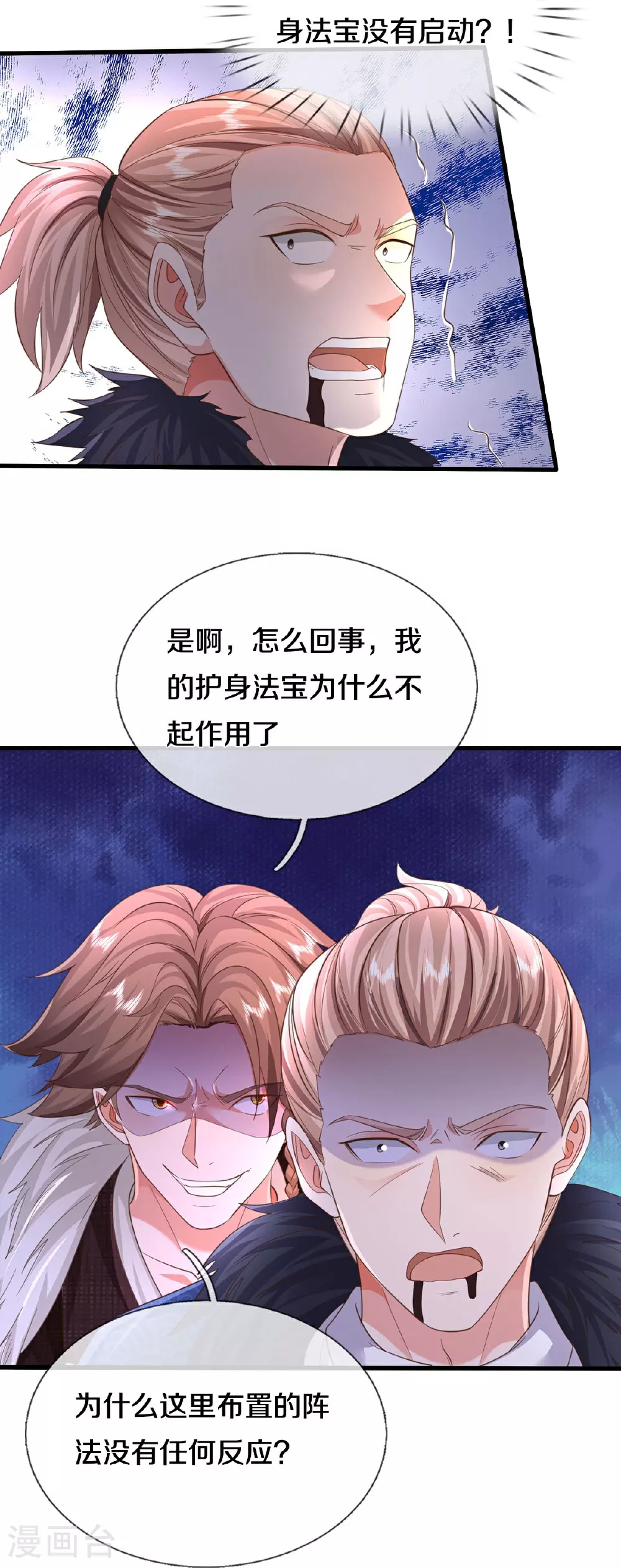 第586话 互相摊牌，替身出场14