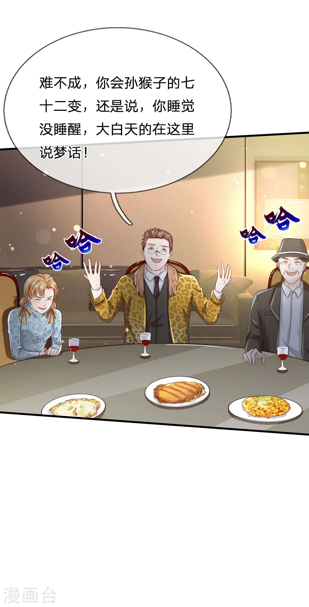 第178话 尖酸亲戚，刻薄处理17
