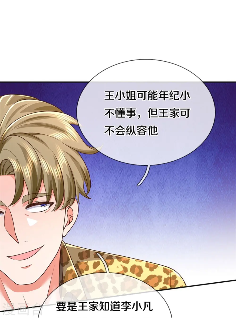 第457话 深入牌局，筹码入袋13
