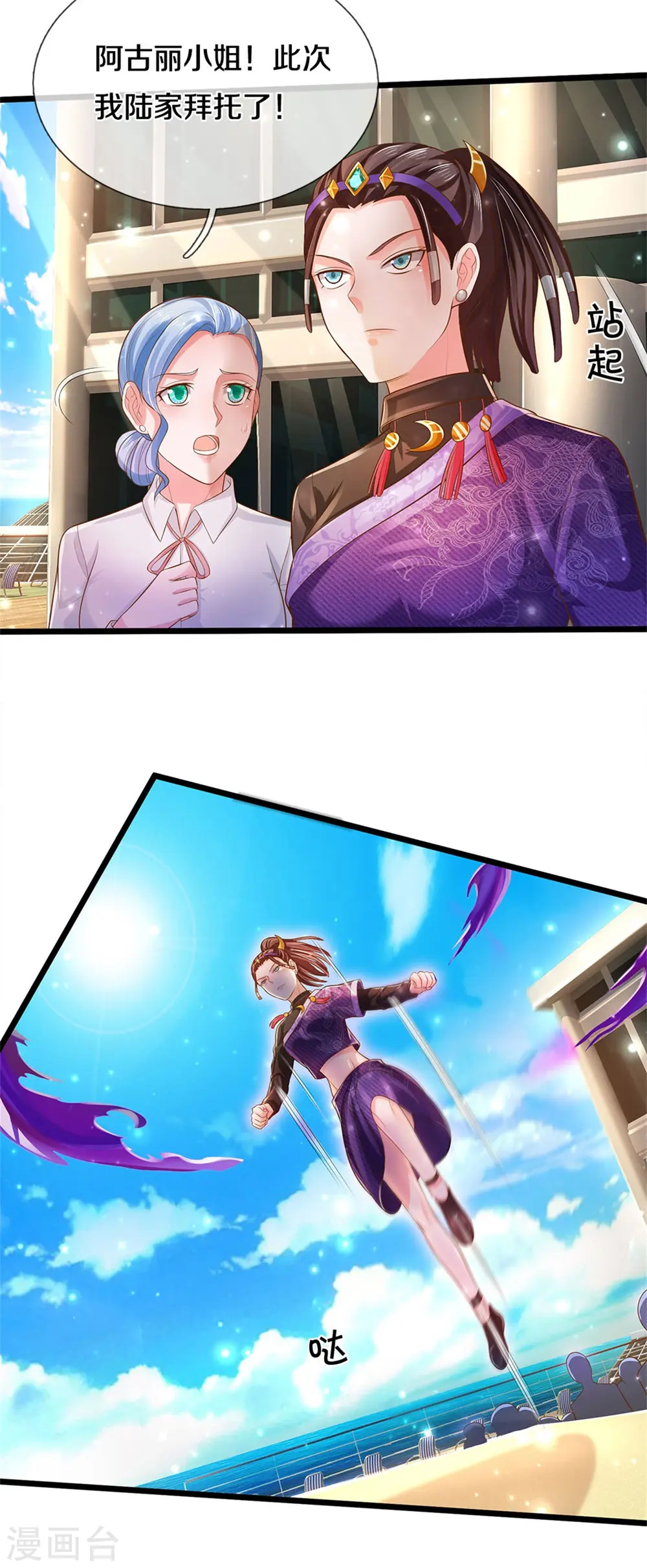 第293话 老友叙旧，竟是此人27