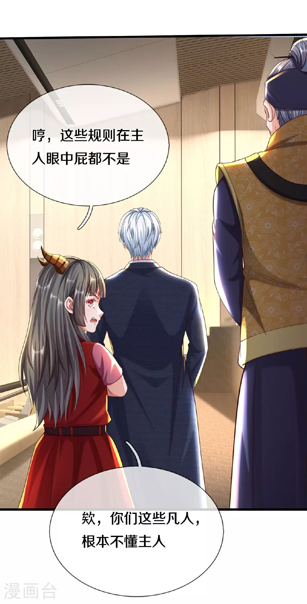 第560话 圆满结束，只取一剑17