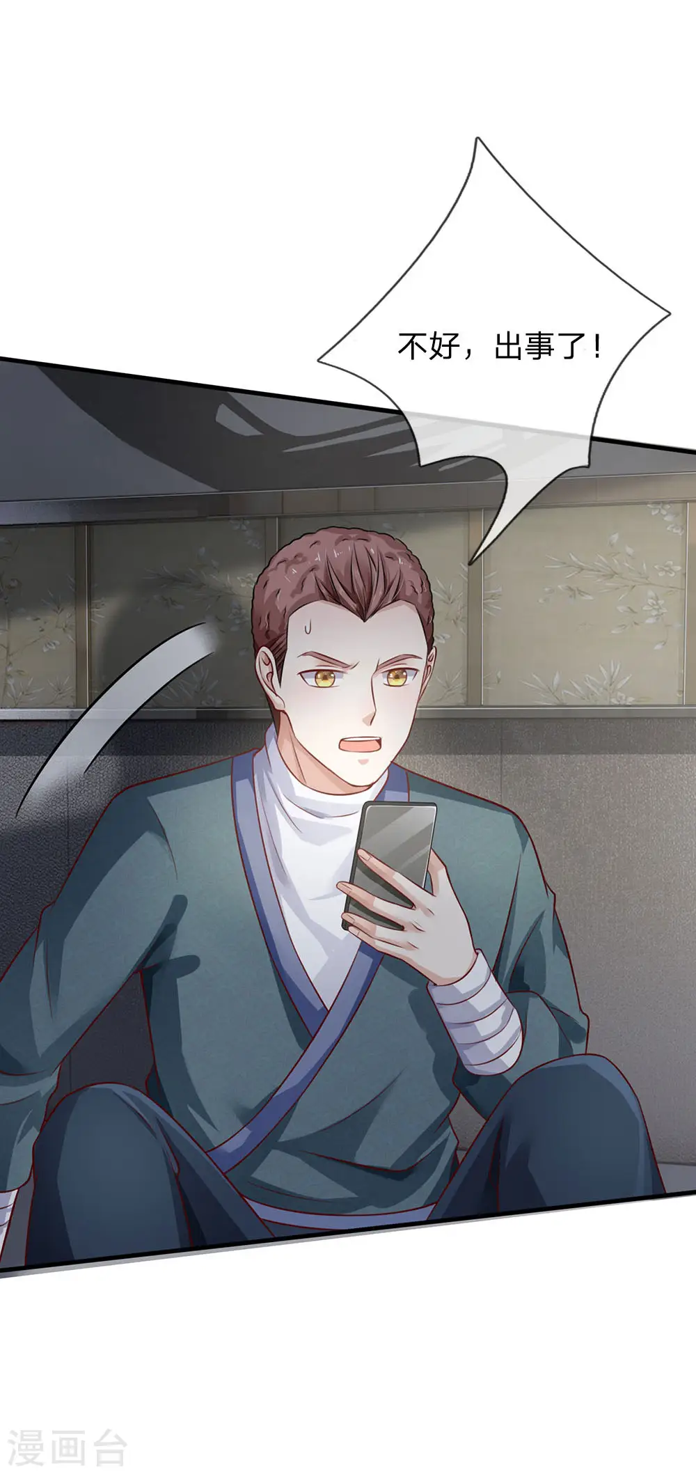 第81话 形意师兄，重拳出击15