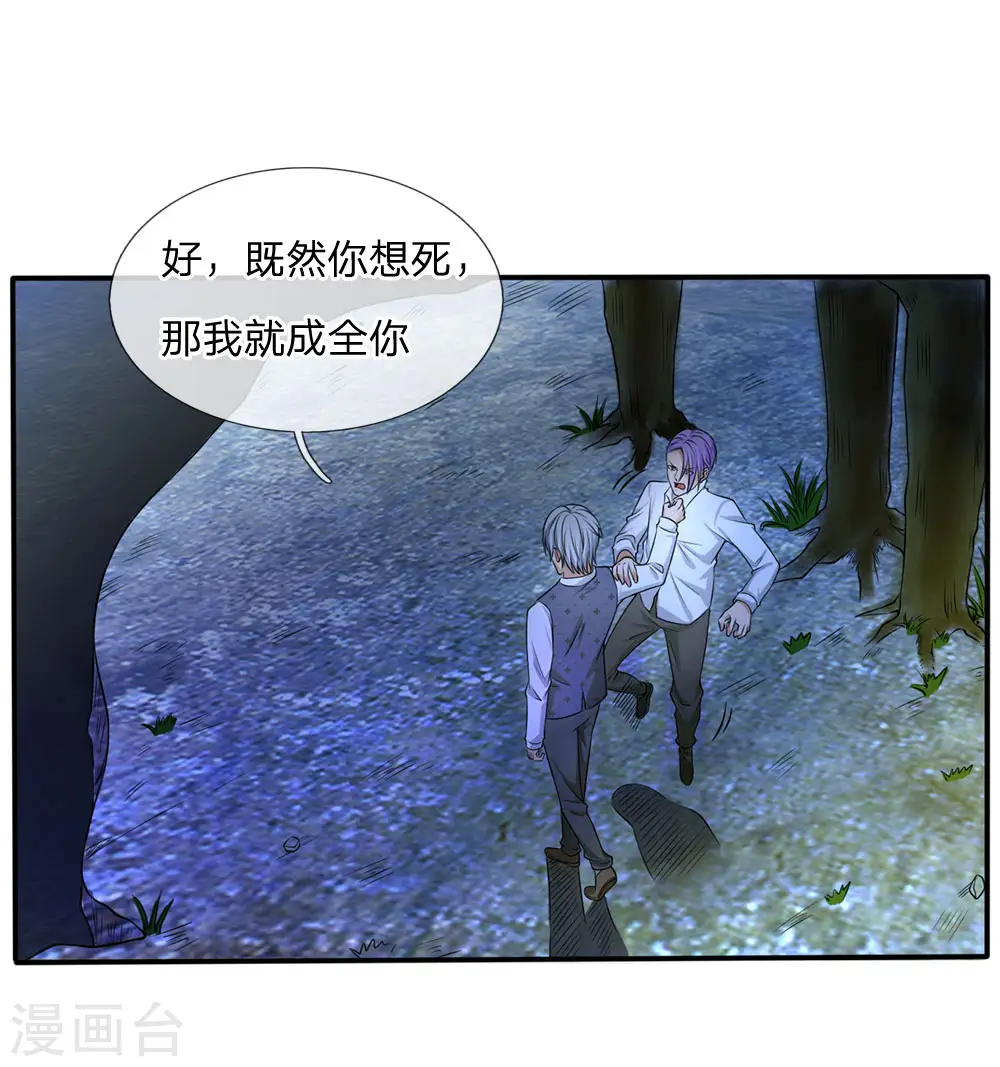 第12话 英雄救美19